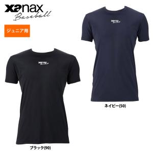 あすつく ザナックス 野球 ジュニア少年用 アンダーシャツ 半袖 丸首 ローネック 接触冷感 コンプリートアンダーシャツ2 BUS862J xan23ss｜baseman