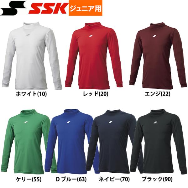 エスエスケイ SSK ジュニア用 少年野球 アンダーシャツ 長袖 ハイネック ミドルフィット Air...