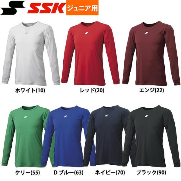 エスエスケイ SSK ジュニア用 少年野球 アンダーシャツ 長袖 ローネック ミドルフィット Air...