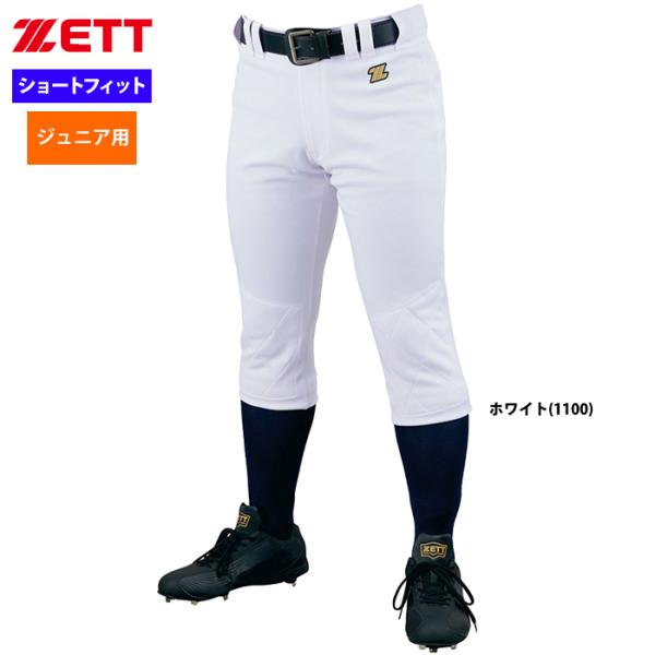 ZETT 野球 ジュニア少年用 ユニフォームパンツ 練習用パンツ ショートフィット BU2282CP...