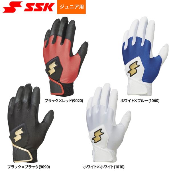 あすつく SSK ジュニア少年用 バッティング手袋 両手組 走塁用兼用 衝撃緩和 BG5016WFA...