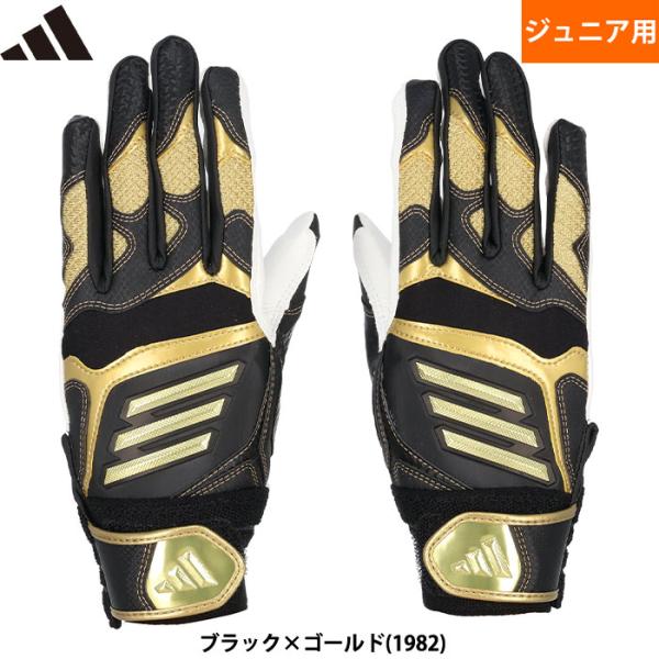 あすつく アウトレット 限定 adidas アディダス 少年野球 ジュニア用 バッティング手袋 JU...
