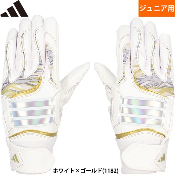 あすつく adidas アディダス ジュニア用 少年用 野球用 バッティング手袋 JUNIOR 山田...