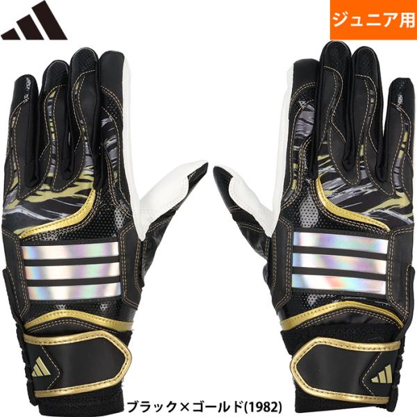 あすつく 限定 adidas アディダス ジュニア用 少年用 野球用 バッティング手袋 JUNIOR...