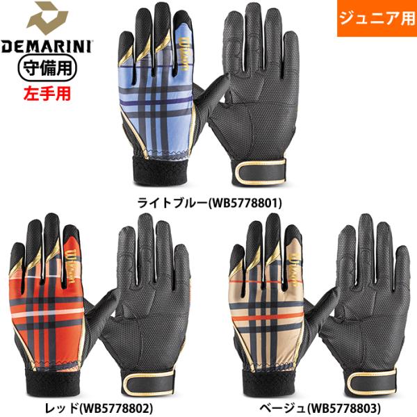 あすつく 限定カラー ウイルソン Wilson ジュニア用 少年野球用 守備用グラブ 守備用手袋 パ...