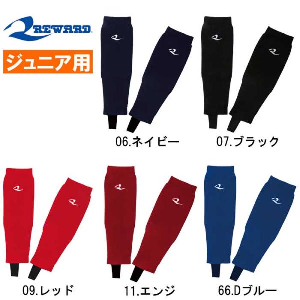 レワード 少年野球用 ジュニア用 レッグウォーマー サポストホットスリム サポートストッキング 秋冬...