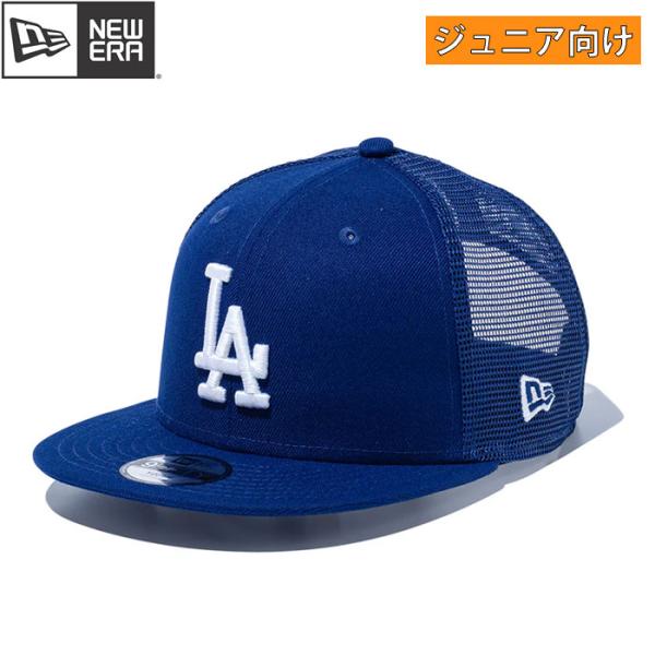 あすつく newera ニューエラ ジュニア用 メッシュキャップ アジャスター キッズ Youth ...