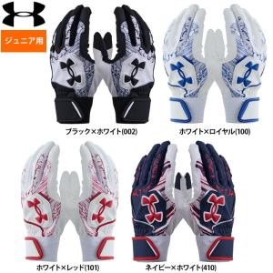 アンダーアーマー ジュニア用 バッティング手袋の高価買取価格