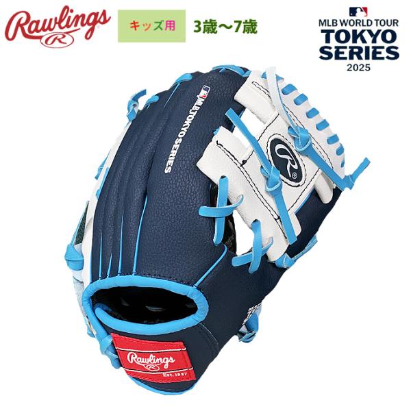 あすつく ローリングス 3歳から7歳 キッズ用 グラブ 2025 MLB ワールドツアー 東京シリー...