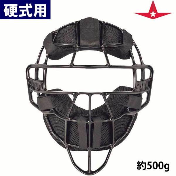 オールスター 野球用 硬式用 審判用 マスク 高校野球対応 最軽量 マグネシウム キャッチャーマスク...