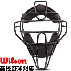 ダイヤモンド硬式マスクシルバーフレーム Wilson あすつく ウイルソン 野球 硬式用 審判 マスク チタン