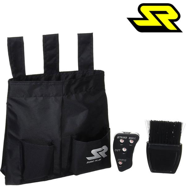 シュアプレイ 野球用 審判用ボール入れ３点セット インジケーター ハケ SUREPLAY SBC93...