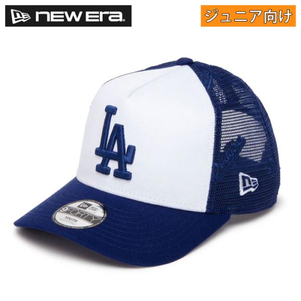 あすつく NEW ERA ニューエラ ジュニア用 メッシュキャップ アジャスター 9FORTY A-...
