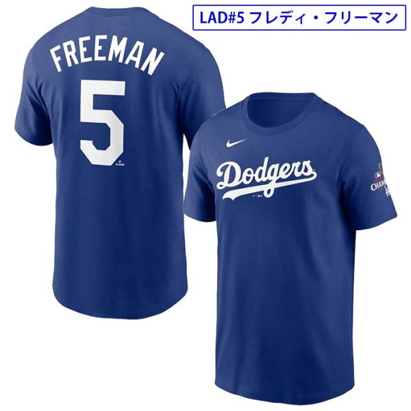 あすつく NIKE 数量限定 ロサンゼルス・ドジャース フリーマン ネーム＆ナンバーTシャツ ワール...