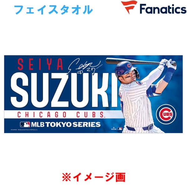 あすつく 数量限定 Wincraft カブス 鈴木誠也 フェイスタオル MLB WORLD TOUR...