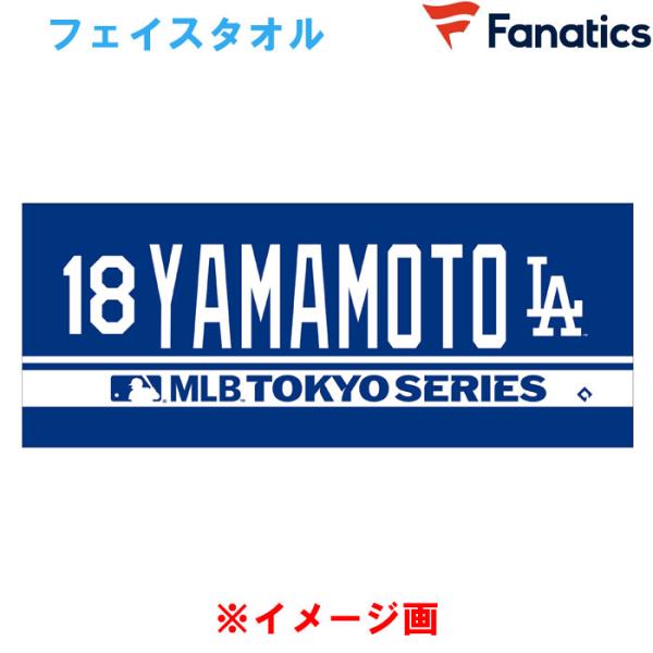 あすつく 数量限定 Fanatics ドジャース 山本由伸 ネーム＆ナンバー ジャガードタオル ML...