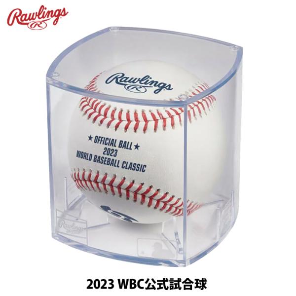 あすつく 限定 ローリングス 2023年WBC ワールド・ベースボール・クラシック 公式球 試合球 ...