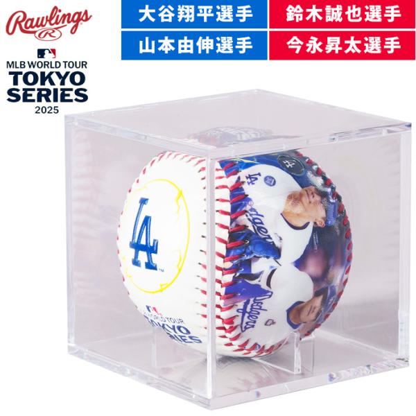 あすつく ローリングス 大谷/山本/鈴木/今永 4選手 レプリカボール キューブ入り 2025 ML...