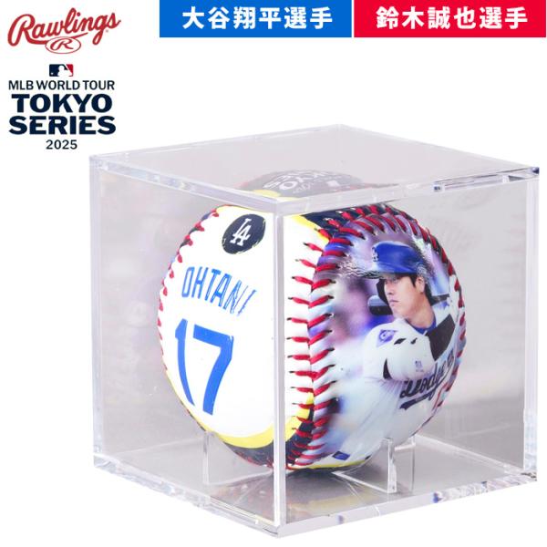 あすつく ローリングス 大谷/鈴木 2選手 レプリカボール キューブ入り 2025 MLB ワールド...