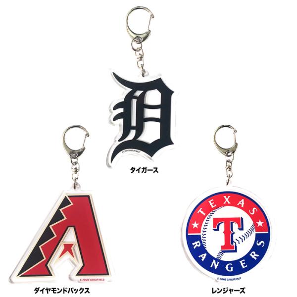 あすつく イーカム MLB キーホルダー アクリル タイガース レンジャース MLB-KEY01