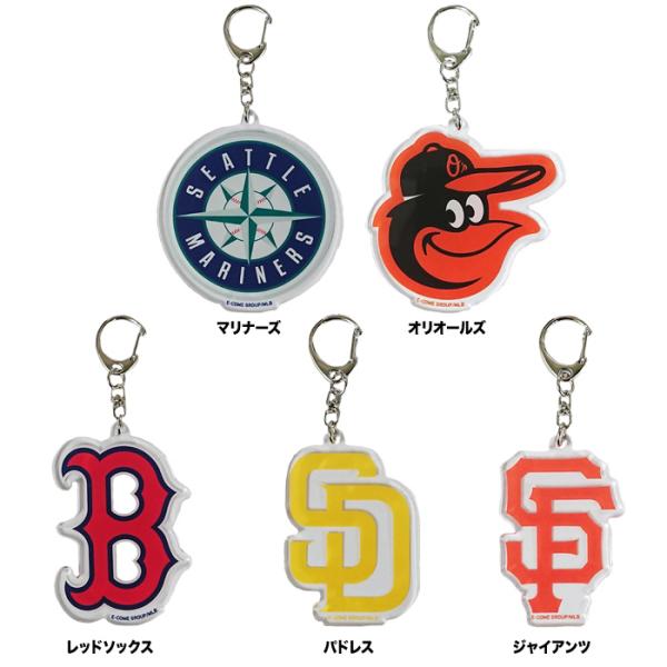 あすつく イーカム MLB キーホルダー アクリル マリナーズ パドレス MLB-KEY01