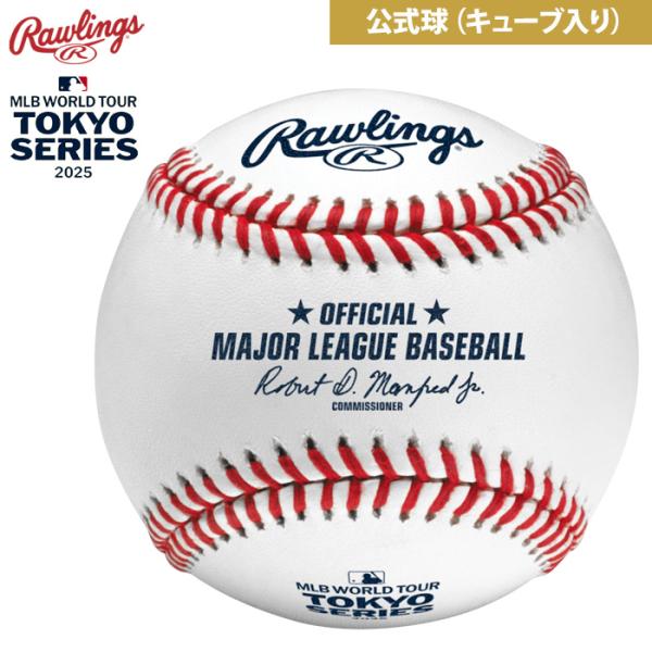 あすつく ローリングス 公式球 キューブ入り 2025 MLB ワールドツアー 東京シリーズ ドジャ...