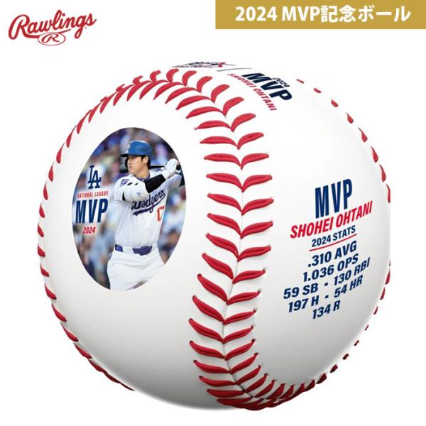 あすつく 限定 ローリングス 大谷翔平選手 2024 ナショナルリーグ MVP 記念球 ボール ドジ...