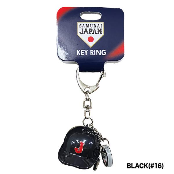 あすつく イーカム 侍JAPAN ヘルメット キーホルダー 背番号16 SJP-KEY02