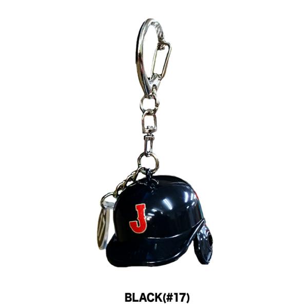 あすつく イーカム 侍JAPAN ヘルメット キーホルダー 背番号17 SJP-KEY02