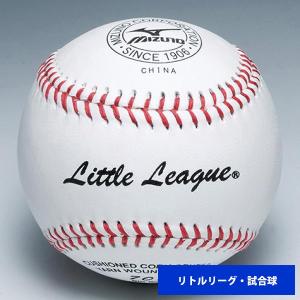 ミズノ リトルリーグ 硬式試合球 (単品売り) 1BJBL70100 ball16｜baseman