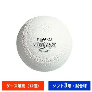 Kenko - 軟式ボール　A号　4ダース Wilson ナガセ/ケンコー/野球/軟式ボール/M号/試合球/新軟式