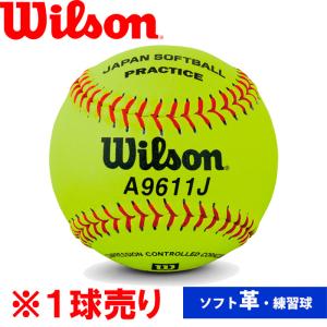 あすつく Wilson ウイルソン 3号革ソフトボール 練習球 1球 単品 WTA9611J wil21ss ball16 202104-new｜baseman