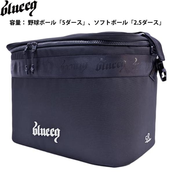 あすつく blueeq ブルイク 野球用 ボールケース 5ダース入れ ボールバッグ 環境配慮 リサイ...