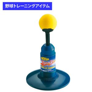 GP [読売ジャイアンツ 公式グッズ] 野球 キッズ バッティングセット