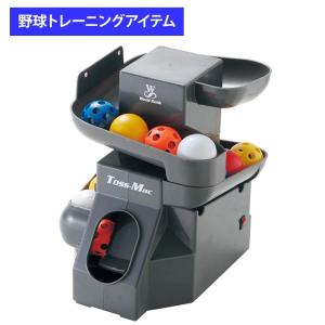 GP [GP] 野球 バッティング トスマシーン トレーナー 硬式 軟式ボール