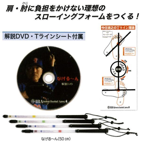 久保田スラッガー なげる〜ん 1本タイプ 50cm IBA 今任靖之理論 IB-160-1