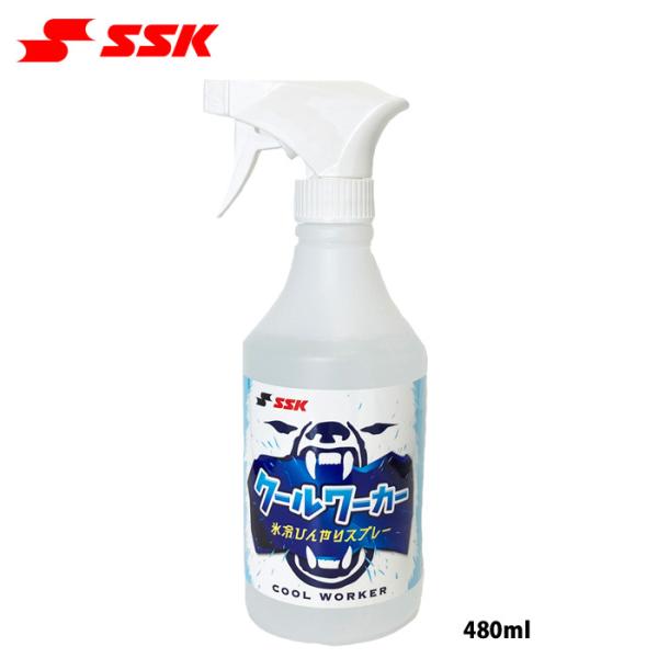 SSK 猛暑対策 クールワーカー プロ仕様 冷感スプレー 業務用 CWB480 ssk22fw 20...