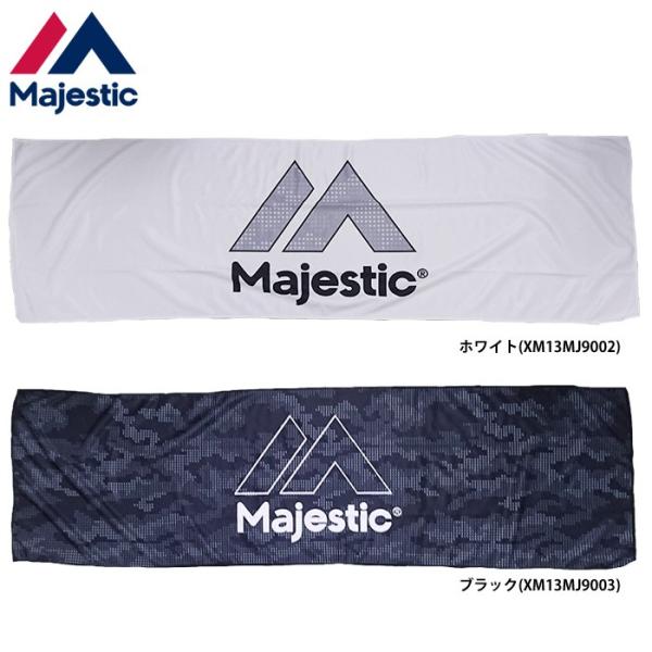 あすつく マジェスティック アウトレット クール タオル 吸水 冷感 スポーツタオル XM13MJ9...
