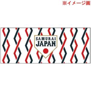 あすつく ミズノ 野球 日本代表 侍ジャパン 無双ストライプフェイスタオル SAMURAI JAPAN 志動 綿100％ 16JRXJ0301 miz22ss｜baseman