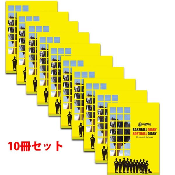 あすつく ベースマン BM 野球ノート 10冊セット 教育 小学校 低学年 stationery m...