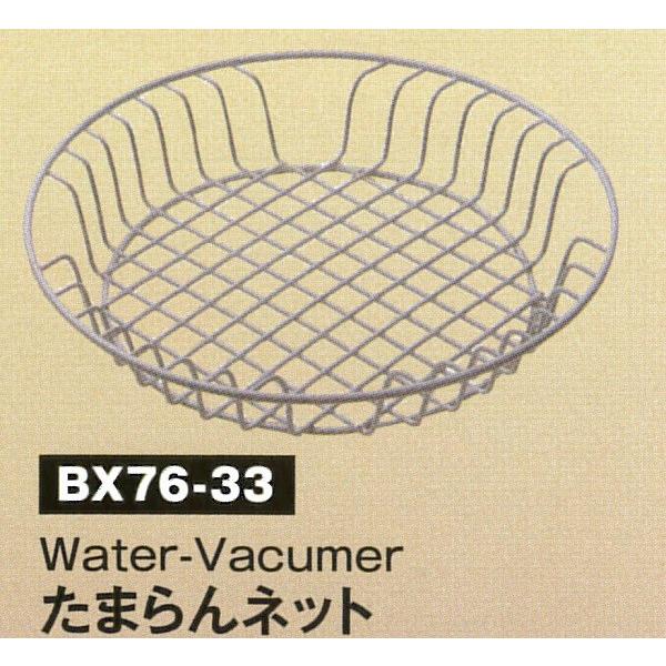 ユニックス グラウンド用 たまらん 排水ネット BX7633