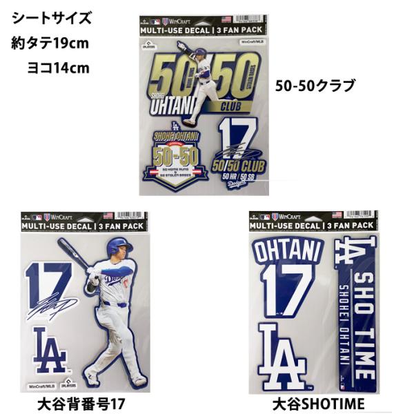 あすつく 大谷翔平選手 50-50記念グッツ ステッカー シール ドジャース OHT-ST-5050