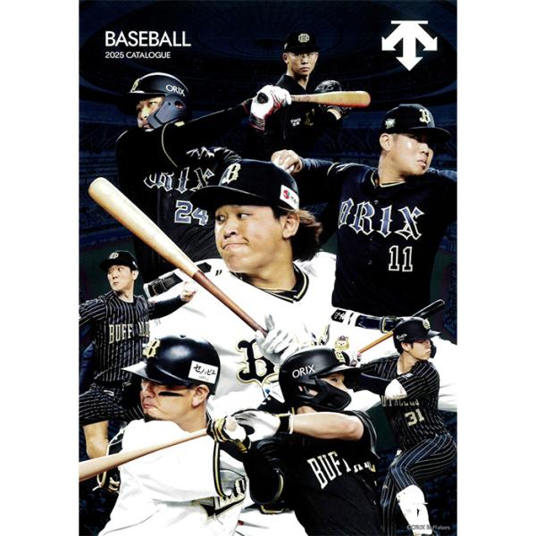 2025年 デサント 野球・ソフトボール カタログ DESCENTE 25cata