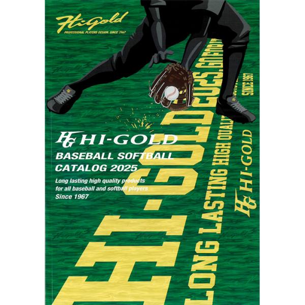 2025年 ハイゴールド 野球・ソフトボール カタログ Hi-Gold 25cata