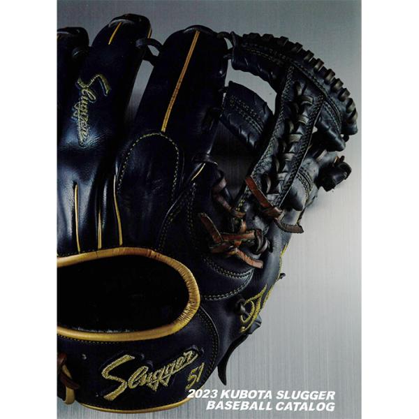 2023年 久保田スラッガー 野球・ソフトボール カタログ KUBOTA-slugger 23cat...