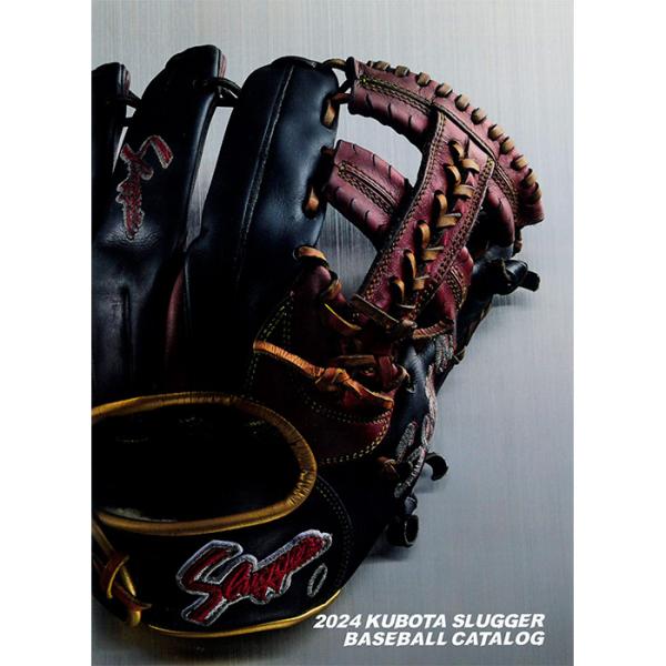 2024年 久保田スラッガー 野球・ソフトボール カタログ KUBOTA-slugger 24cat...
