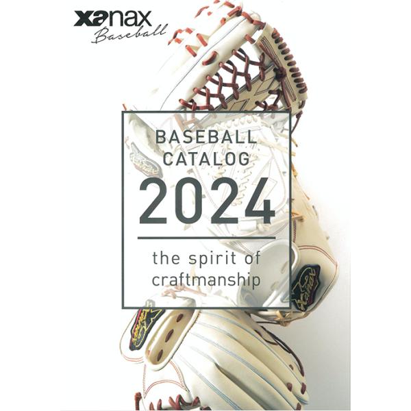 2024年 ザナックス 野球・ソフトボール カタログ Xanax 24cata