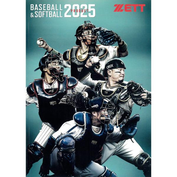 2025年 ゼット 野球・ソフトボール 総合カタログ ZETT 25cata