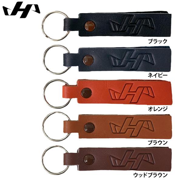 あすつく ハタケヤマ グラブ革 キーホルダー KH-1 hat26ss