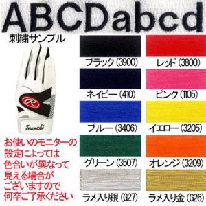 バッティング手袋 ネーム刺繍加工 1色 ヘルベチカミディアム(手袋は別途注文してください)｜baseman